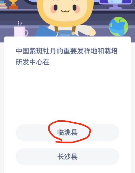 2021年12月27日蚂蚁庄园今日课堂答题。