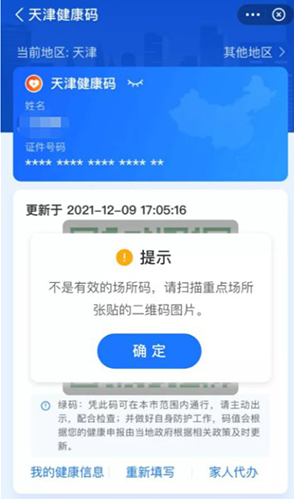 支付宝场所码怎么申请