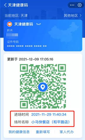 支付宝场所码怎么申请