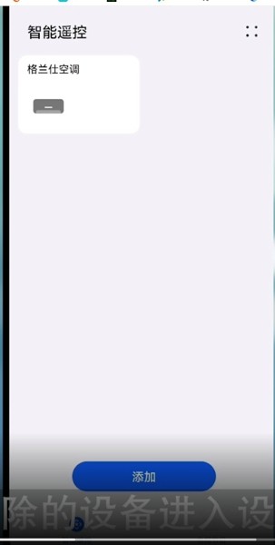 华为智慧生活如何关闭。