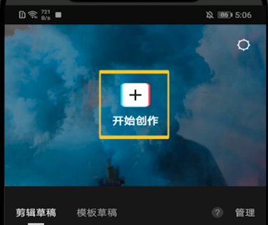 1640583025239604.png 剪映横屏视频怎么处理成竖屏满屏