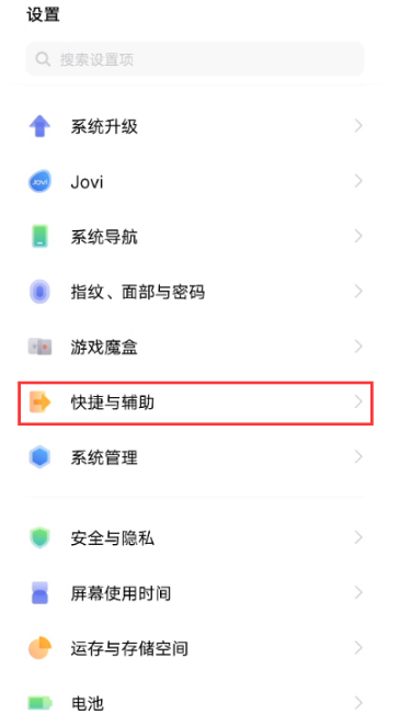 步步高手机如何截屏