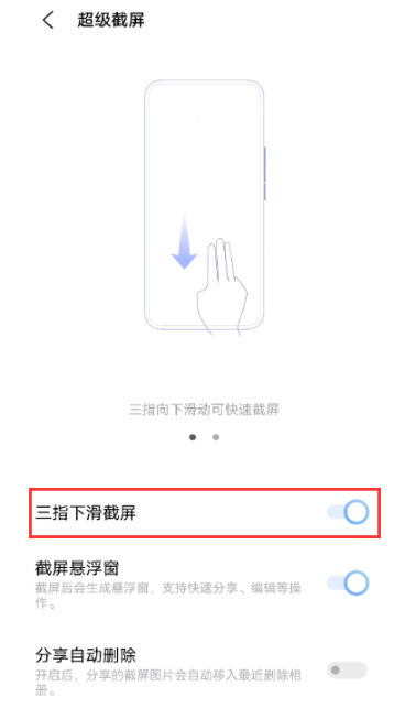 步步高手机如何截屏