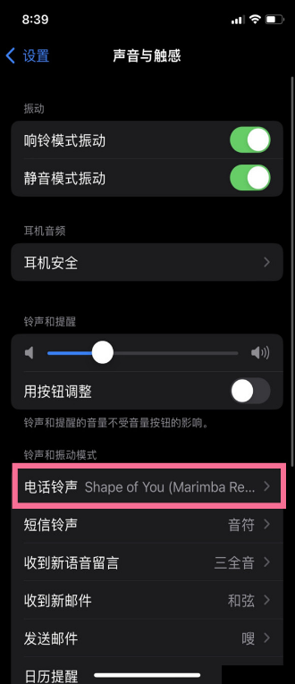 iphone怎么将视频声作为铃声