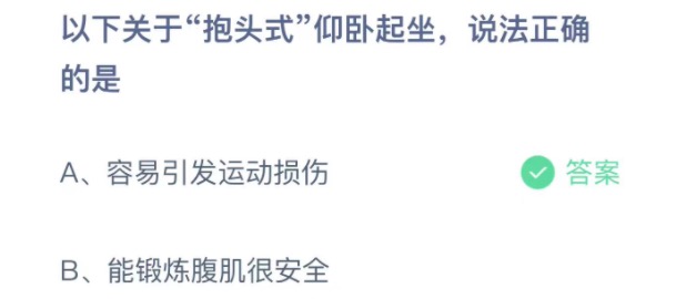 蚂蚁庄园12月28日答案最新。