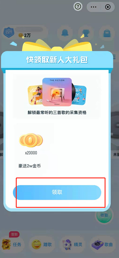 酷狗音乐精灵怎么打开