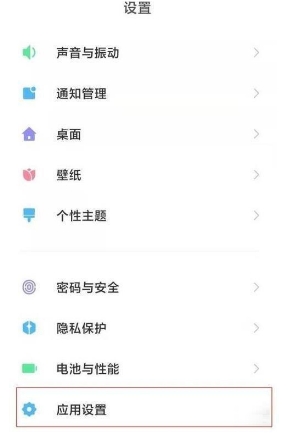 1640679857516044.png 小米12Pro怎么隐藏应用