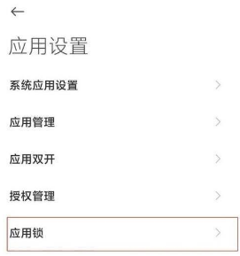 1640679862342400.png 小米12Pro怎么隐藏应用