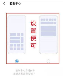 1640679163632234.png iQOO9Pro怎么设置控制栏样式