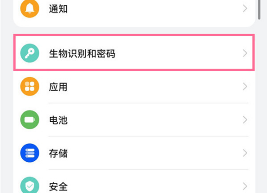 华为手机如何设置密码锁屏。