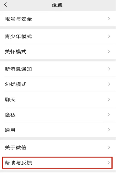 1640681948670074.png 微信历史聊天记录如何找回