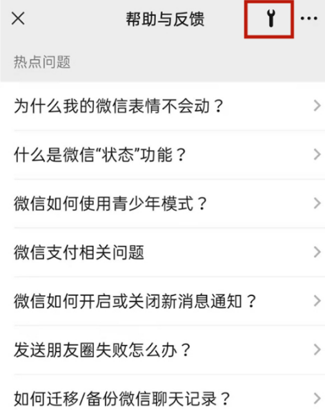 1640681965256250.png 微信历史聊天记录如何找回