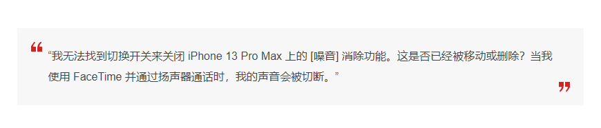 1640741460436745.png iphone13pro怎么开启降噪功能