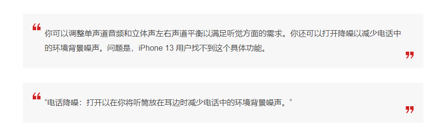 1640741449153733.png iphone13pro怎么开启降噪功能