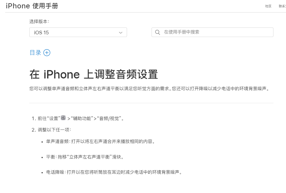 1640741442550145.png iphone13pro怎么开启降噪功能