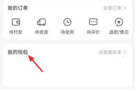 美团月付还款在什么地方