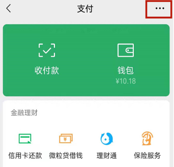 1640767296209620.png 微信没有城市服务如何添加