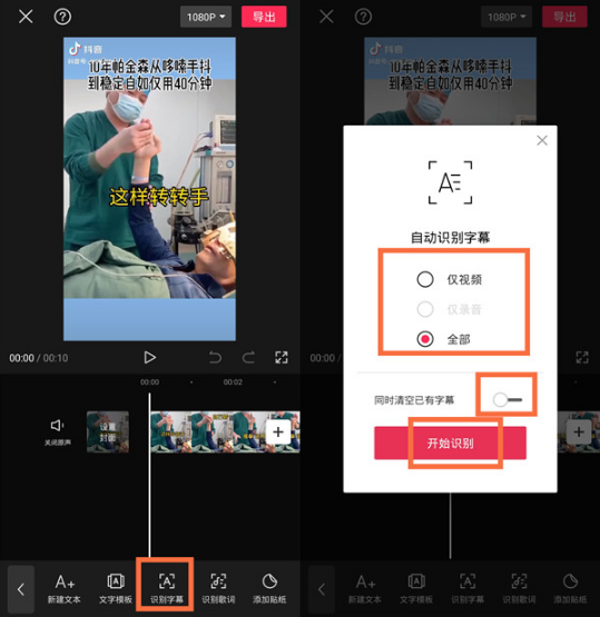 1640769071306239.png 剪映识别的字幕如何批量导出