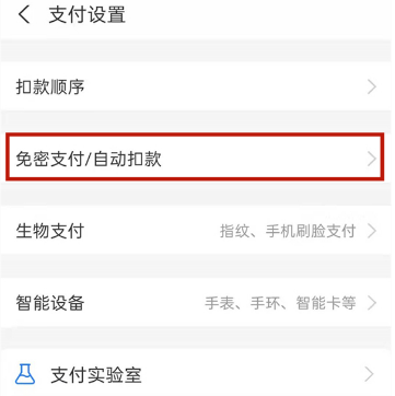 1640769727311433.png 饿了么会员如何取消