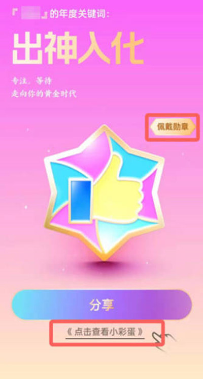 钉钉年度报告在哪里