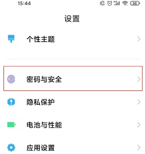 1640845601747941.png 小米12x有人脸识别功能吗