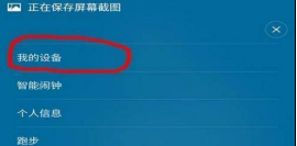 1640850283163023.png 小米WatchS1如何查看电量