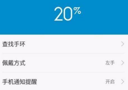 1640850294811789.png 小米WatchS1如何查看电量