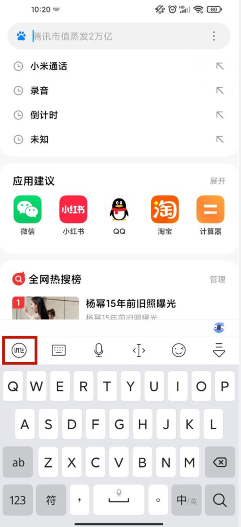 1640848547603980.png 小米12手机键盘字体怎么调整