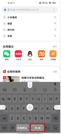 1640848574977826.png 小米12手机键盘字体怎么调整