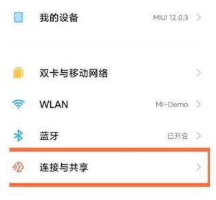 小米12nfc如何打开