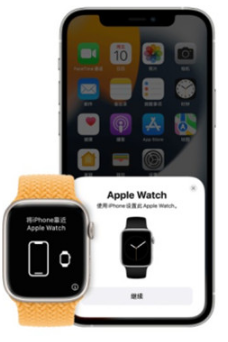 iwatch如何重新配对新手机