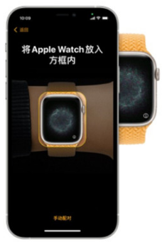 iwatch如何重新配对新手机