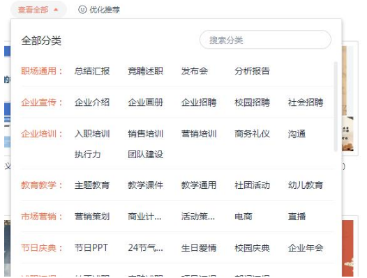 1640852895757357.png wpsppt模板在什么地方寻找