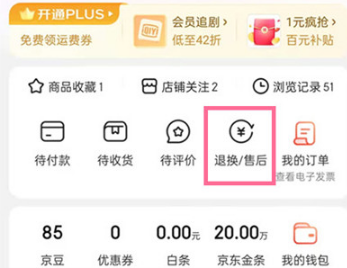 1640852610896807.png 京东如何退款