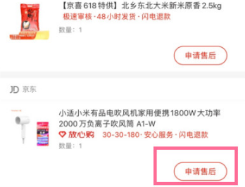 1640852617771572.png 京东如何退款