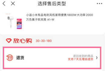 1640852632582910.png 京东如何退款