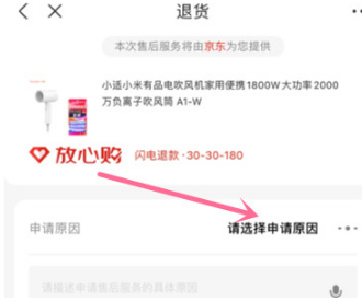 1640852637917537.png 京东如何退款