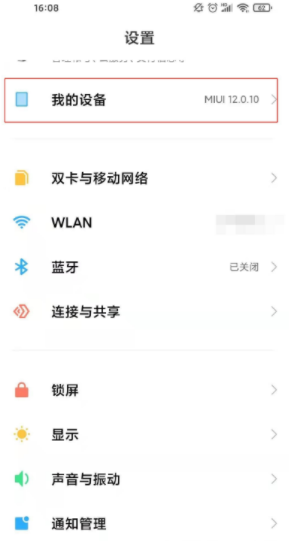 1640929288965555.png 小米12Pro开发者选项在哪