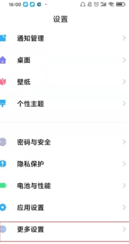 1640929244653606.png 小米12Pro开发者选项在哪