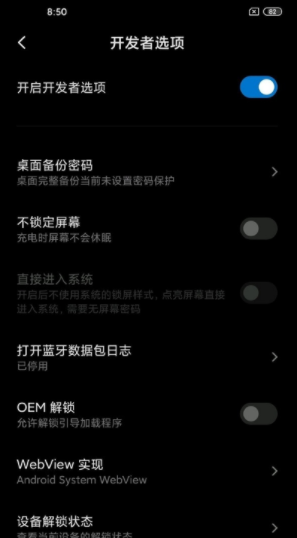 1640929214144495.png 小米12Pro开发者选项在哪