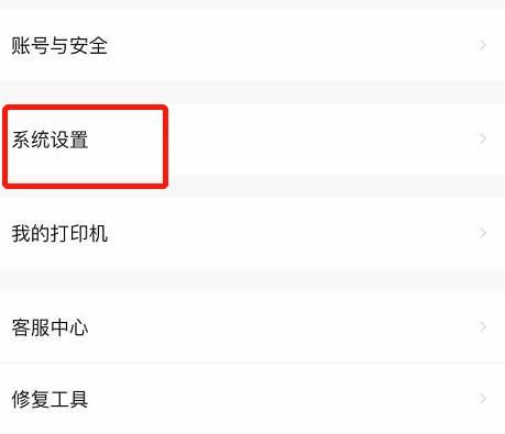 作业帮家长监护模式怎么弄
