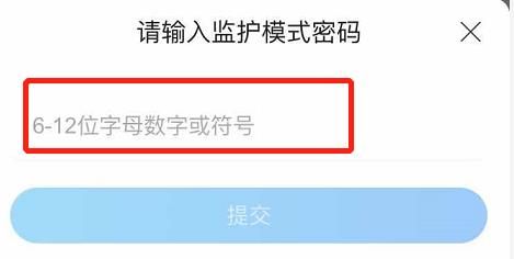 作业帮家长监护模式怎么弄
