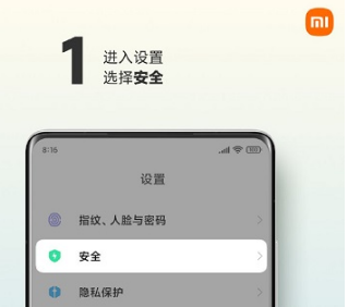 1640938128886686.png 小米12pro如何设置关机密码