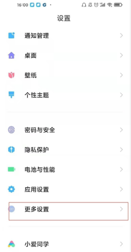 1640938291595542.png 小米12pro如何打开开发者选项