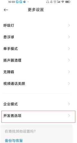 1640938296169046.png 小米12pro如何打开开发者选项