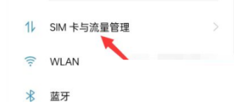 1641024530865691.png oppoK9X手机5G网络怎么打开