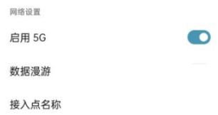 1641024546312496.png oppoK9X手机5G网络怎么打开