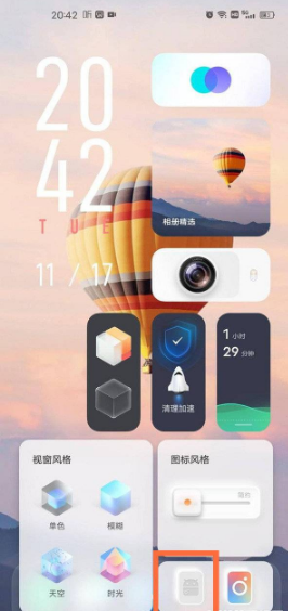 1641027257729241.png iQOO9Pro如何显示应用名称