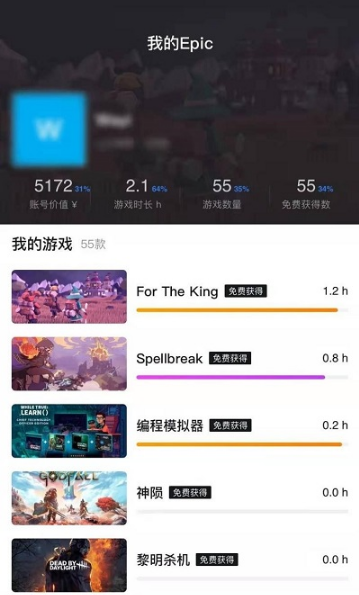 1641025297309496.png 小黑盒如何领取epic免费游戏