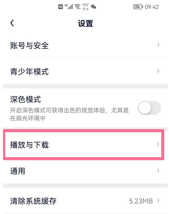 爱奇艺小窗口如何关掉